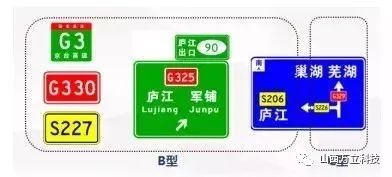 交通标志专用字体示例